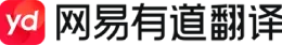 有道翻译Logo